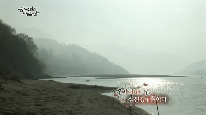 한국인의 밥상 섬진강편 | 인스티즈