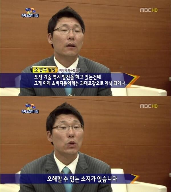 과대포장은 소비자의 오해입니다 | 인스티즈