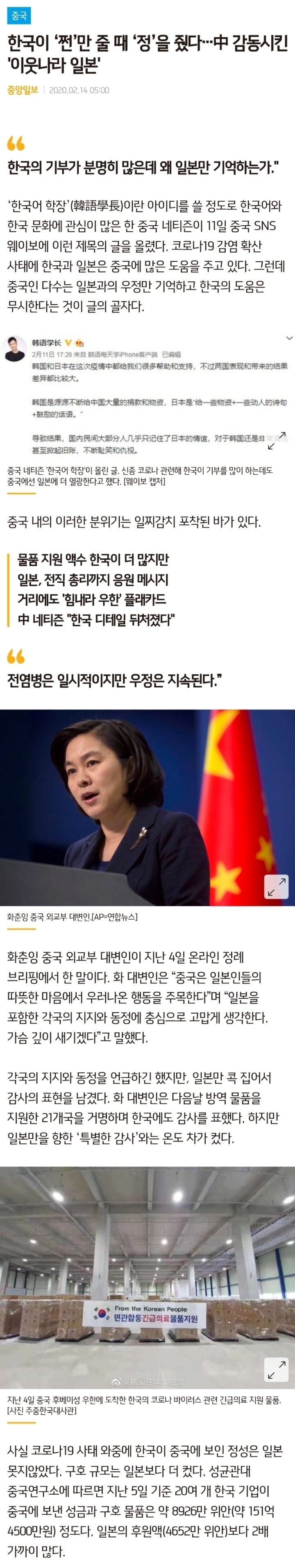 일본의 디테일은 한국보다 월등히 앞선다는 중앙일보 | 인스티즈
