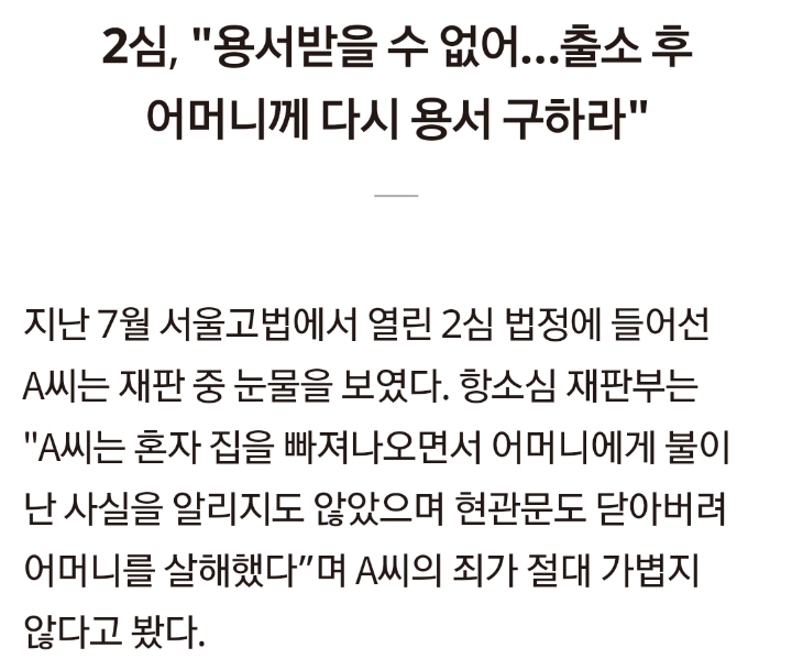빚 혼난 딸, 엄마 살해···엄마는 8천만원 갚으려 12시간 일했다 jpg | 인스티즈