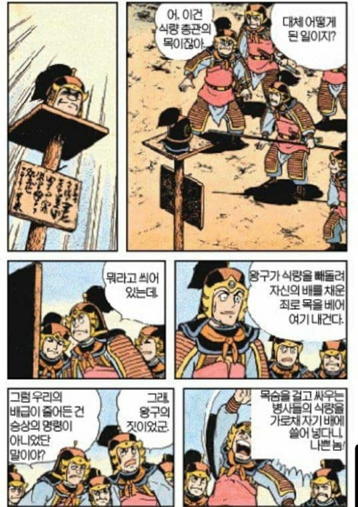 조조의 처세술.JPG | 인스티즈