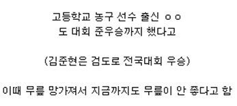 유민상 의외의 과거 | 인스티즈