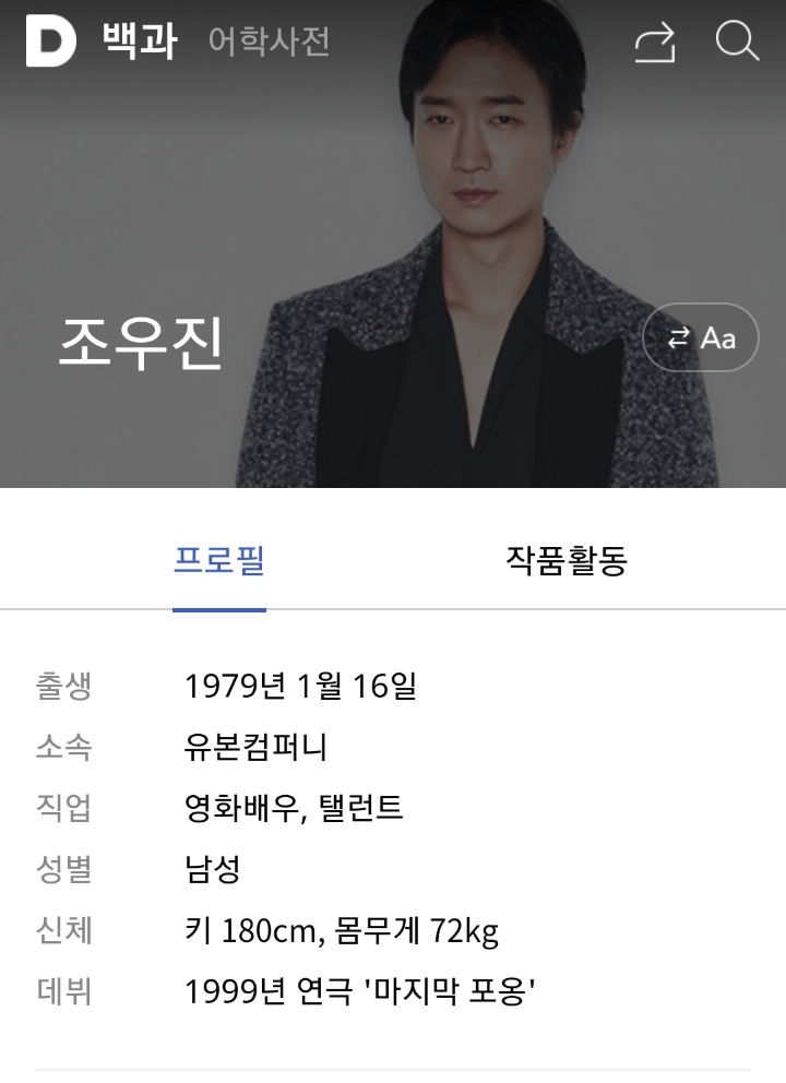 한계가 보인다 싶었는데 알고보니 한계가 없는듯한 배우 | 인스티즈