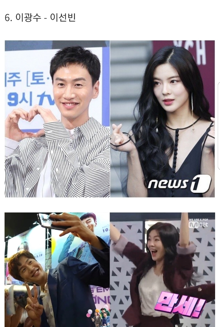 현재 공개 연애 중인 연예인 커플들.jpg | 인스티즈