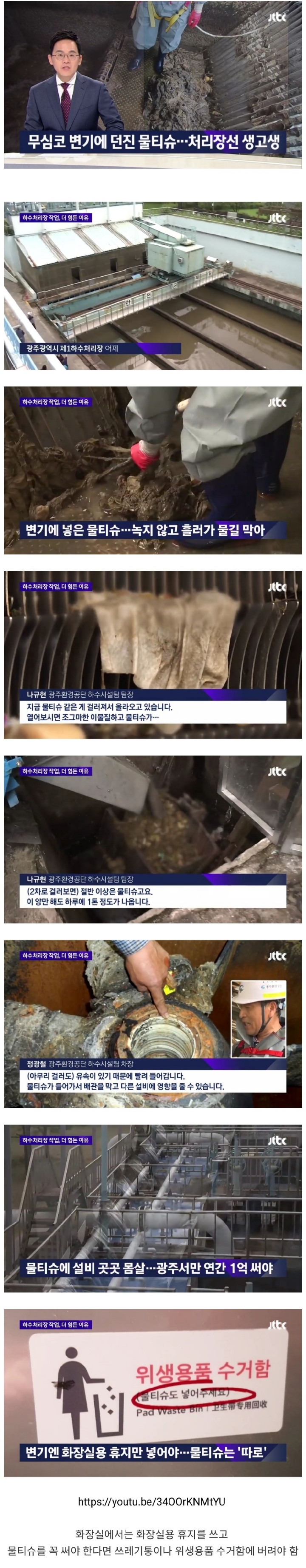 물티슈 변기에 버리면 안되는이유! | 인스티즈