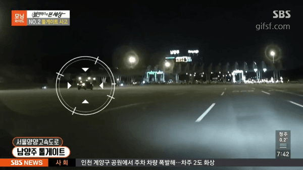 톨게이트 사고 gif | 인스티즈