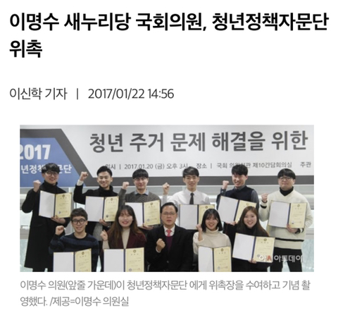 나경원의원이 안아준 평범한 대학생 | 인스티즈