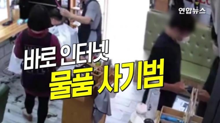 쉬는날에 중고나라 사기꾼 잡은 경찰.jpg | 인스티즈