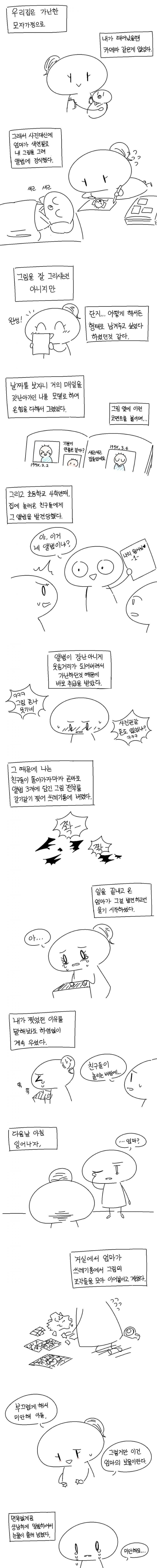 가난한 모자가정으로 내가 태어났을땐 카메라 같은게 없었다 | 인스티즈