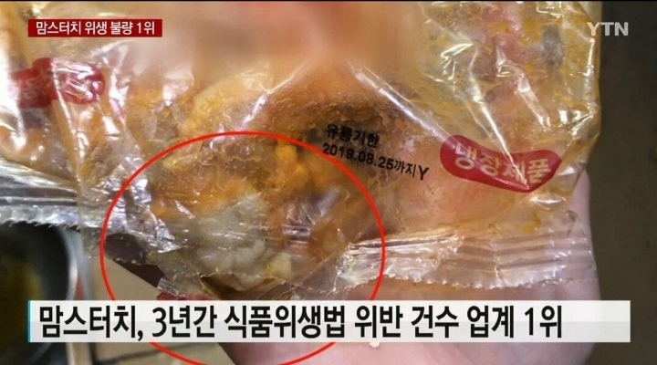 "햄버거 이름값 믿고 먹었는데"...업계 평판 1위가 식품위생법 위반도 1위 | 인스티즈