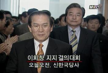 대통령은 하늘이 도와야 될 수 있는 자리다라는 말이 나왔던 대선 | 인스티즈