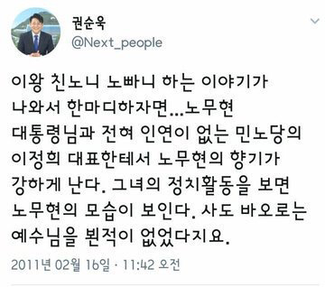 권순욱과 네티즌들과의 대화(김어준을 저격하면서 시작된 대화) | 인스티즈