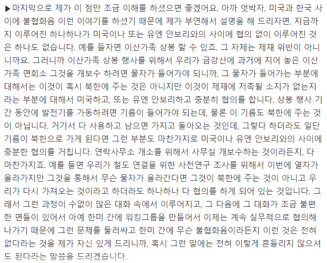 대통령 전용기 안에서 질문 수준 | 인스티즈