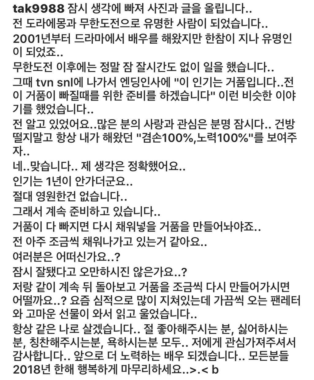 방금전 심형탁 인스타 | 인스티즈