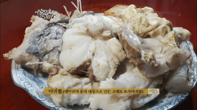 한국인의 밥상 아귀편 | 인스티즈