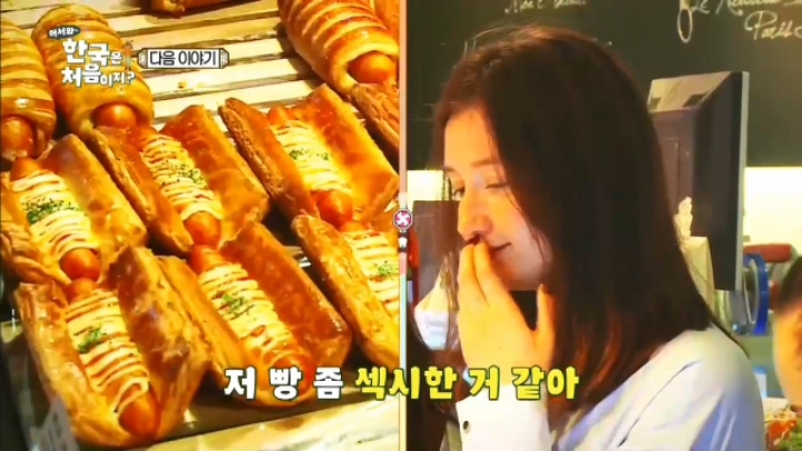 외국인이 봤을 때 섹시한 빵.jpg | 인스티즈
