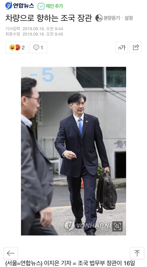 조국 법무부 장관 집 앞에서 계속 카메라 찍는 기자들 | 인스티즈