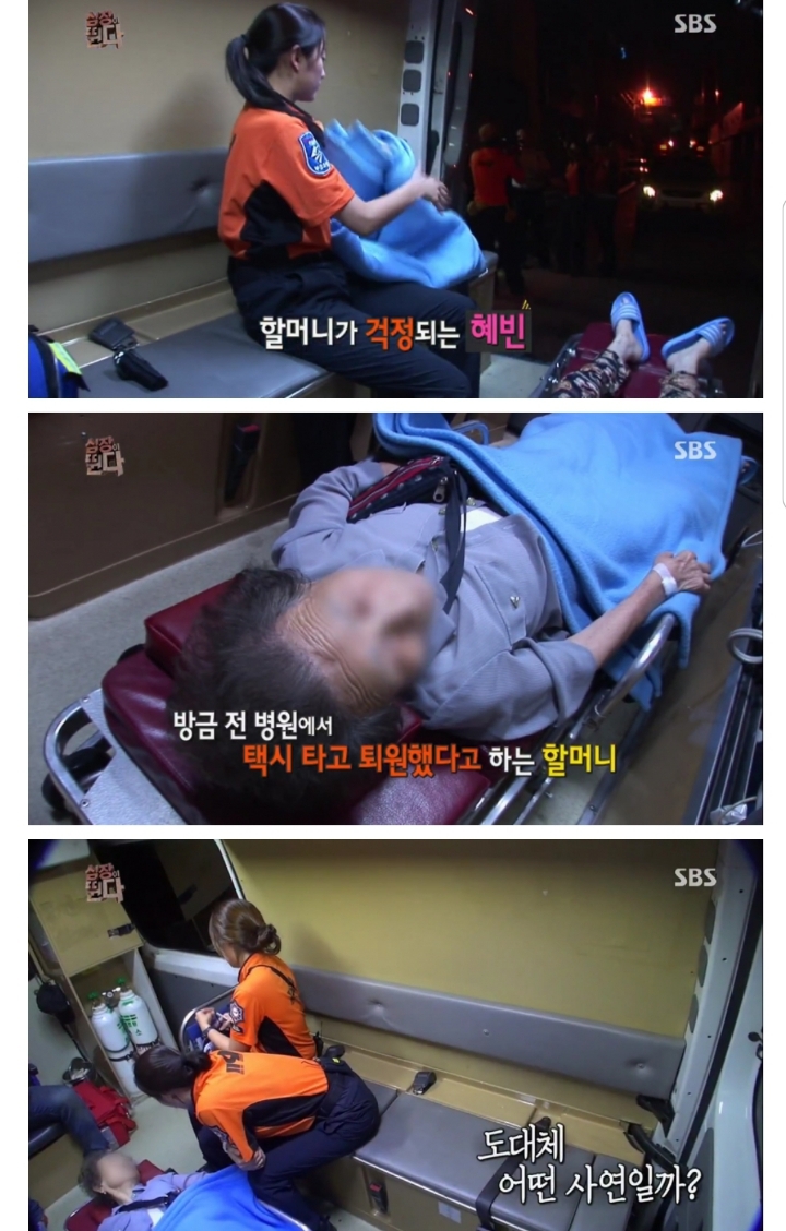 스압) 집에 데려다 달라고 119에 신고한 할머니.jpg | 인스티즈