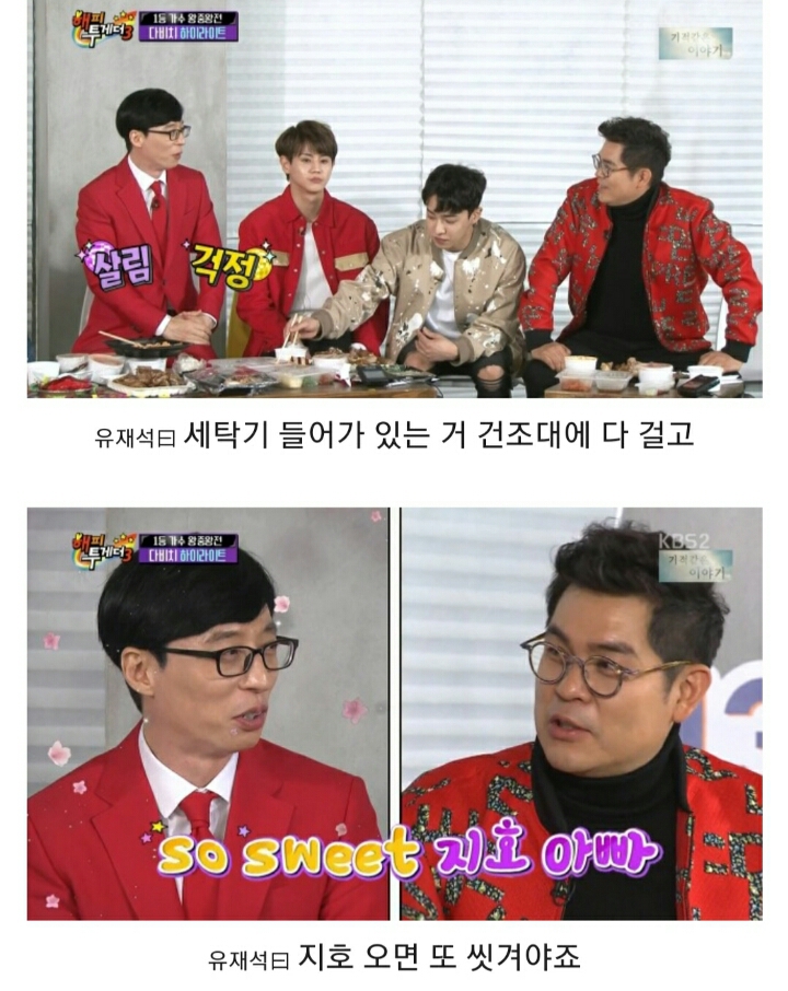 박수홍이 결혼안하는 이유&amp;유재석이 결혼한 이유.jpg | 인스티즈