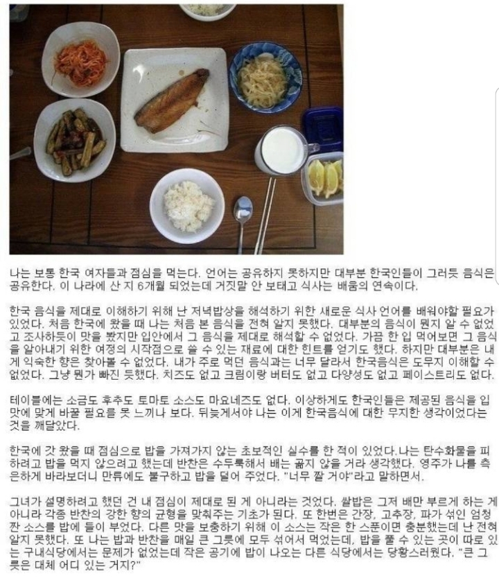 한국 음식의 다양성에 힘들었던 외국인.txt | 인스티즈