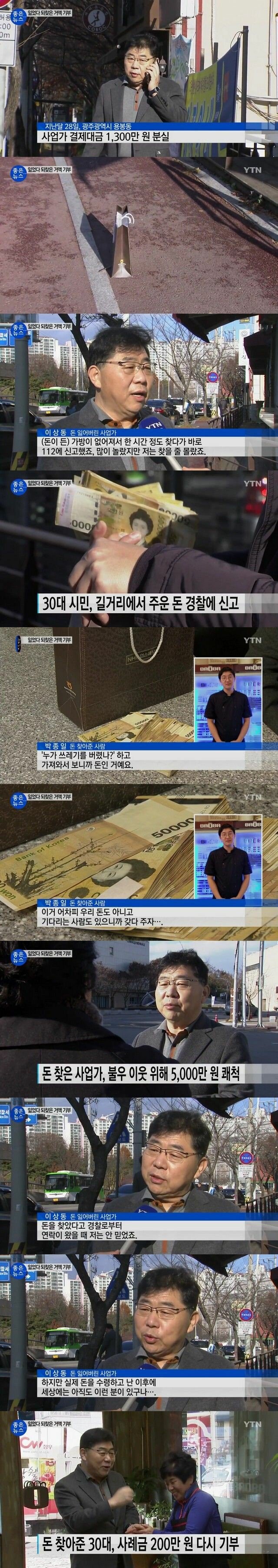 1300만 원 분실한 사업가.jpg | 인스티즈