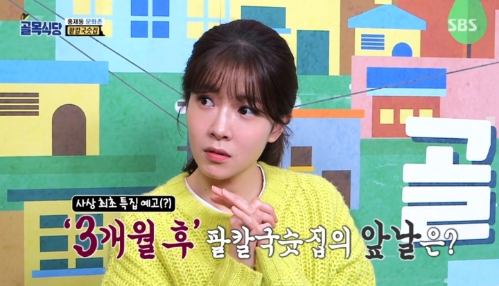 [골목식당] 자포자기한 수준에서 팥칼국숫집에 마지막 조언하는 백종원.jpg | 인스티즈