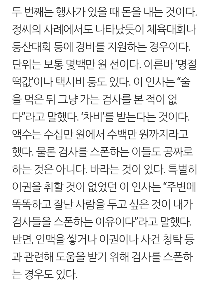 검사 전원 섹스ㄷㄷ jpg | 인스티즈
