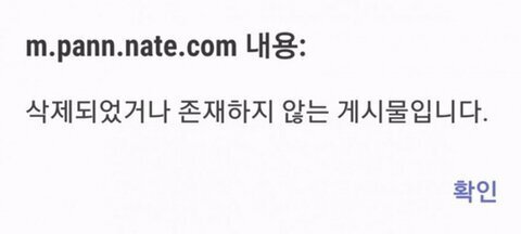네이트판 페미 얼굴인증 레전드 ㄷㄷ.JPG | 인스티즈