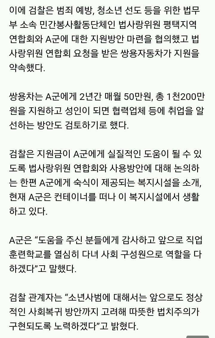 배고파서 햇반 훔친 16세 소년의 사연.jpg | 인스티즈