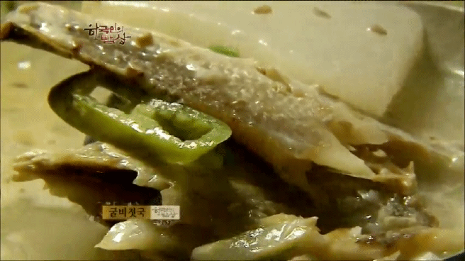 한국인의 밥상 추자도 참조기 밥상편 | 인스티즈