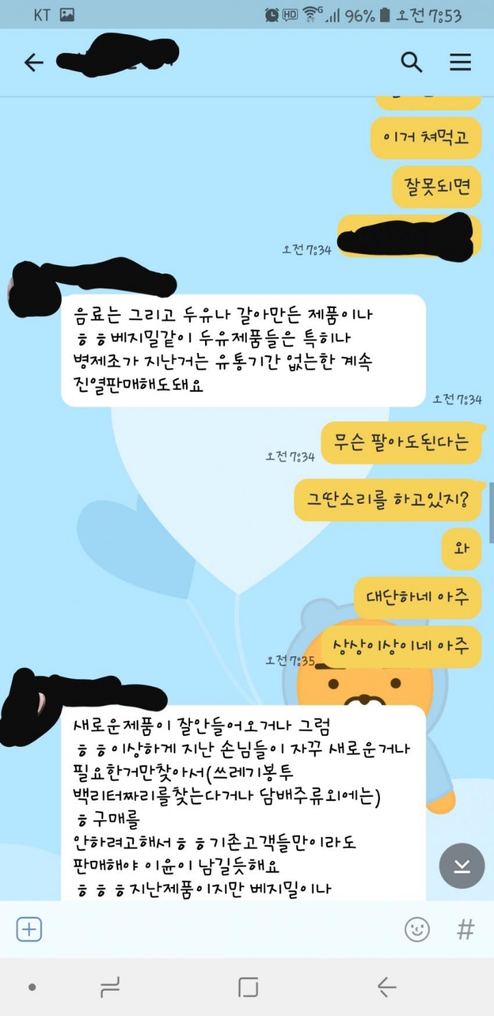 난리 난 편의점 갤러리...어느 알바생...jpg | 인스티즈