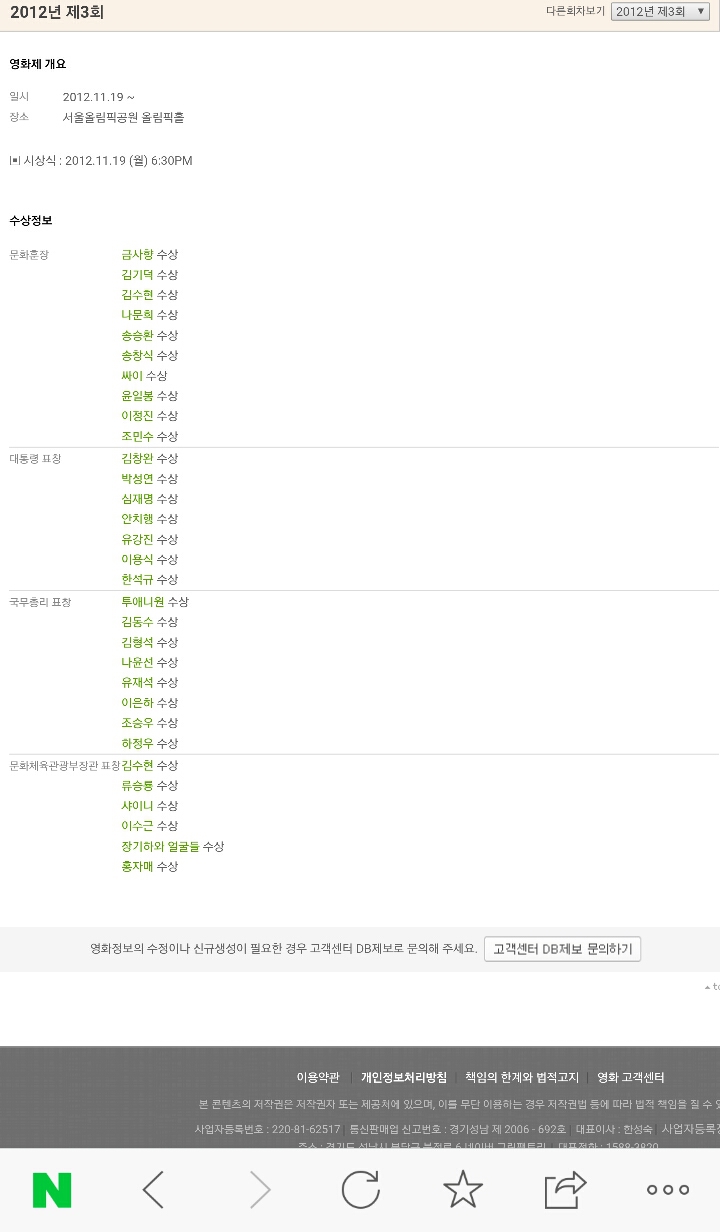 2019년 제10회 대한민국 대중문화예술상 수상정보 | 인스티즈