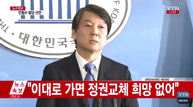 이쯤에서 다시보는 민주당 탈당 사건 | 인스티즈