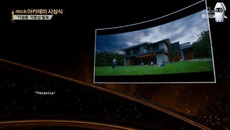 기생충..아카데미 각본상 수상 움짤 | 인스티즈