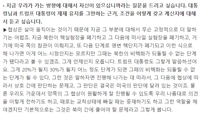 대통령 전용기 안에서 질문 수준 | 인스티즈