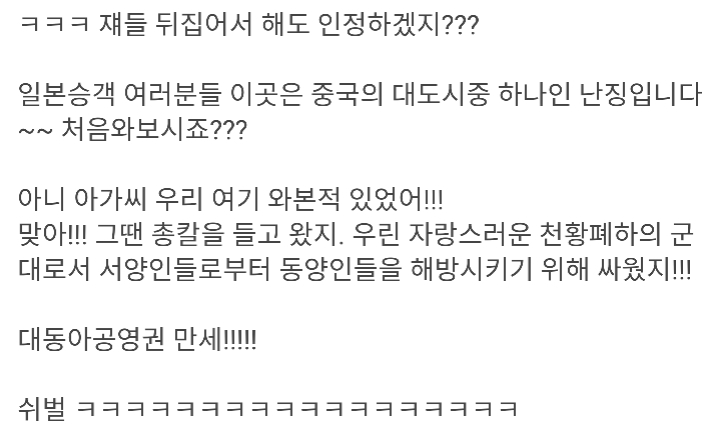 한국인이 중국을 싫어할 수 밖에 없는 이유.jpg | 인스티즈