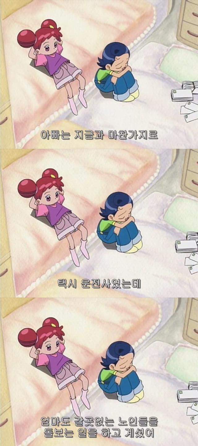 꼬마 마법사 레미 부모님 이혼 사유.jpg | 인스티즈
