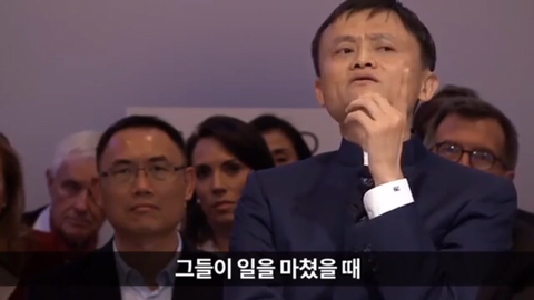 정말 많이 실패한 마윈