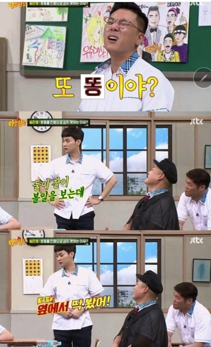 민경훈이 말하는 강호동을 친형으로 삼기 어려운 이유 | 인스티즈