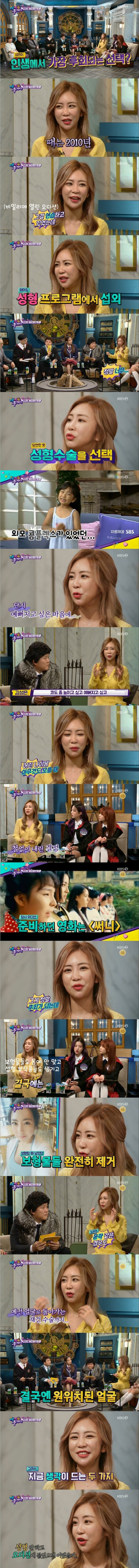 미달이가 미달이로 불리는게 싫었던 이유 | 인스티즈