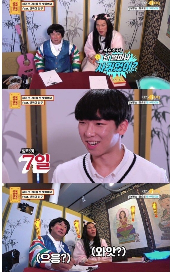 7일 만에 차인 사연.. 그리고 여자친구의 댓글.jpg | 인스티즈