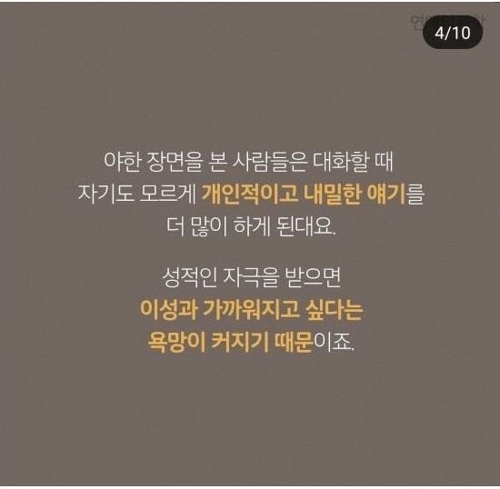 썸 탈때 야한영화를 같이 보면 좋은이유 | 인스티즈