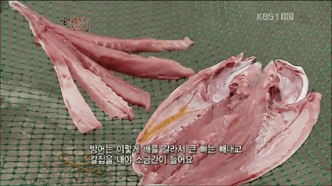 한국인의 밥상 제주 방어편 | 인스티즈