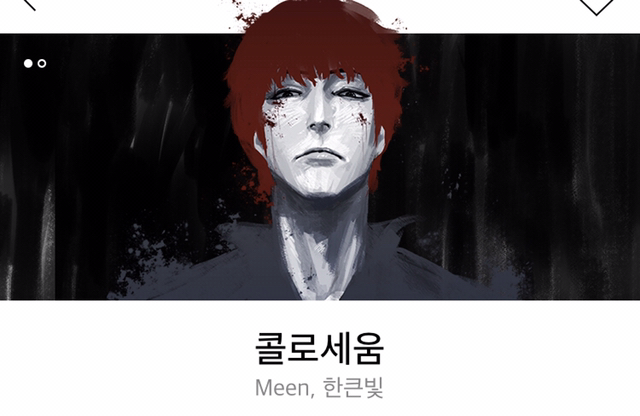 혼자 보기 아까운 웹툰 소개 - 3 | 인스티즈
