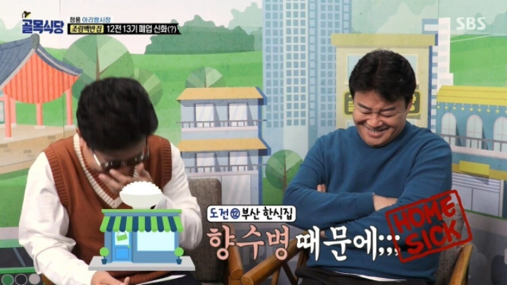골목식당 가게가 12번 망한 사장님.jpg | 인스티즈