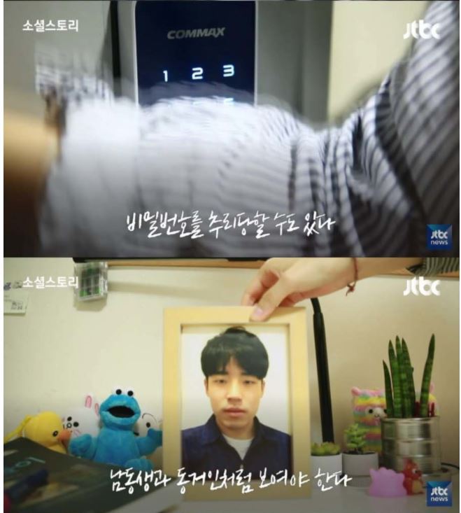 혼자 사는 여자의 두려움. jpg | 인스티즈