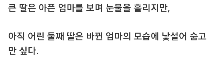 말기 암 엄마들 그 후 | 인스티즈