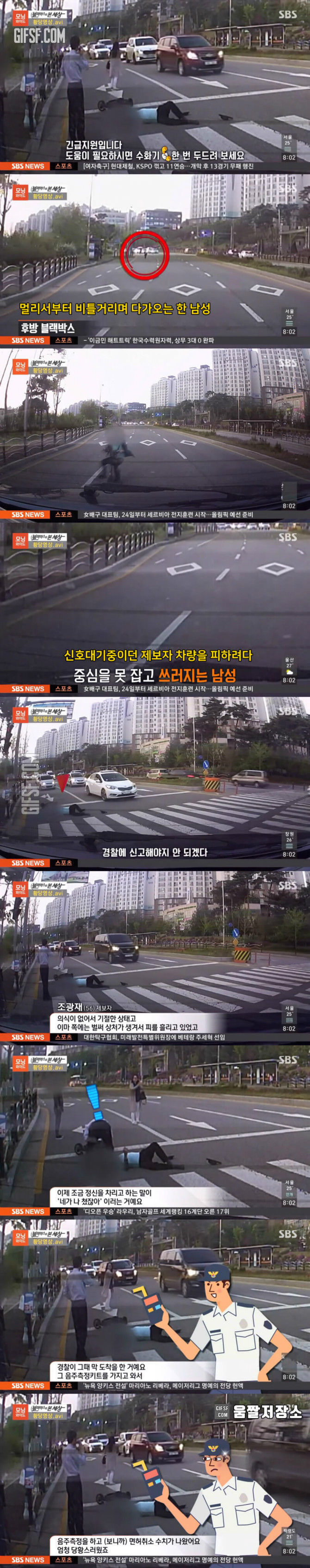 음주 킥보드 사고.jpg | 인스티즈