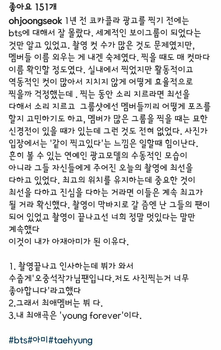 폴 매카트니 전속 사진작가가 말하는 BTS가 오래 갈 수밖에 없는 이유....jpg | 인스티즈