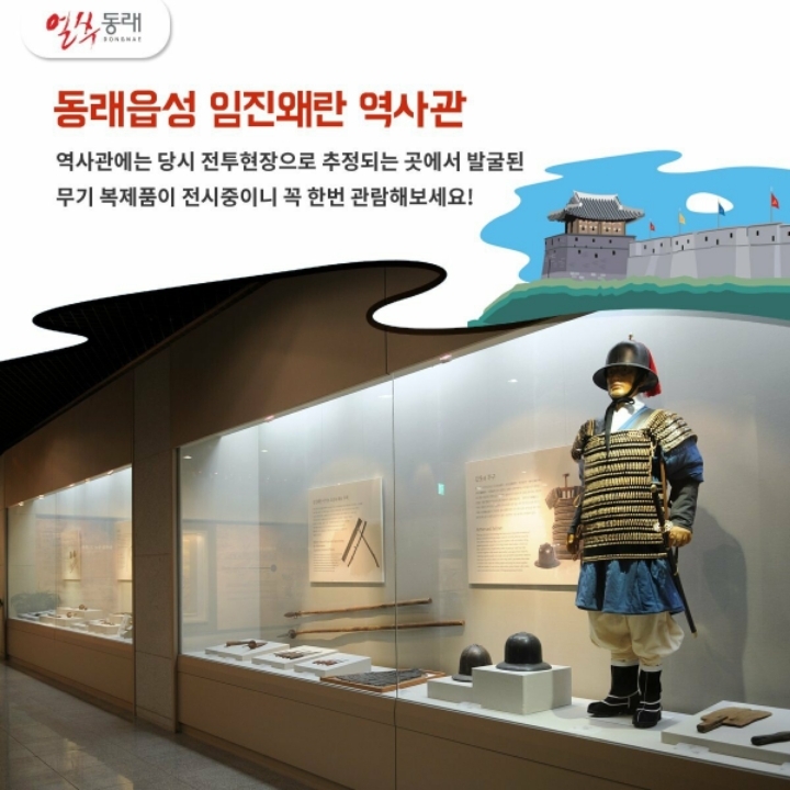 부산 지하철에서 느낄 수 있는 400여년 전 전쟁의 비극 | 인스티즈
